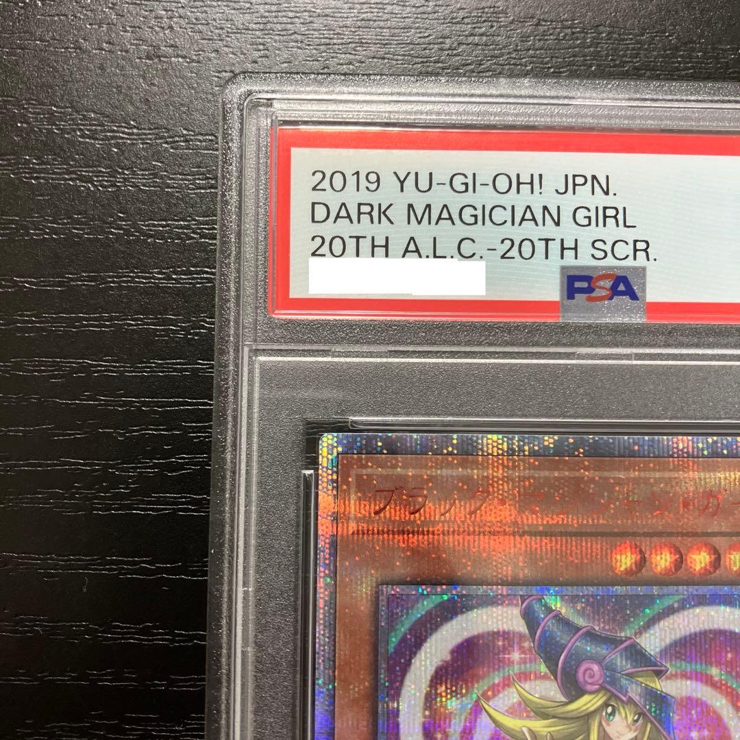 遊戯王　ブラックマジシャンガール　20thシークレットレア1枚 PSA10鑑定品