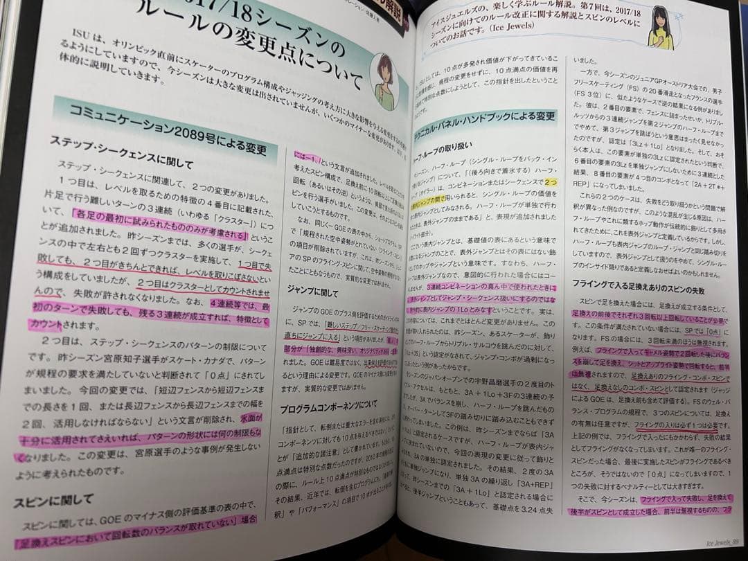 羽生結弦 宇野昌磨 雑誌セット バラ売り可