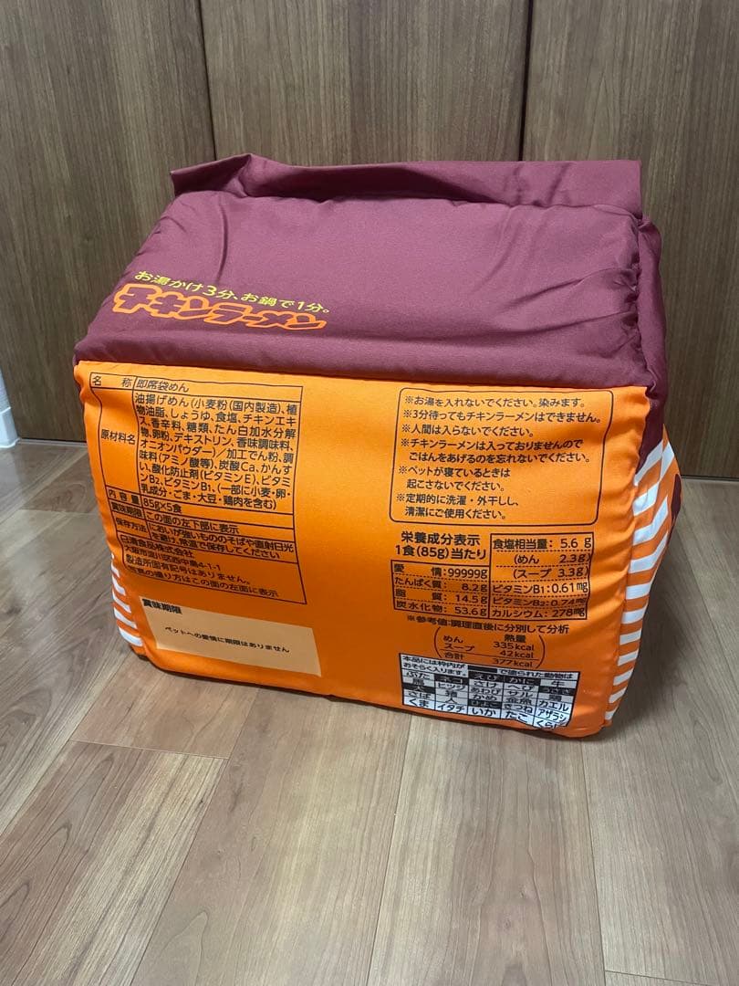 チキンラーメン ペットハウス　ベット