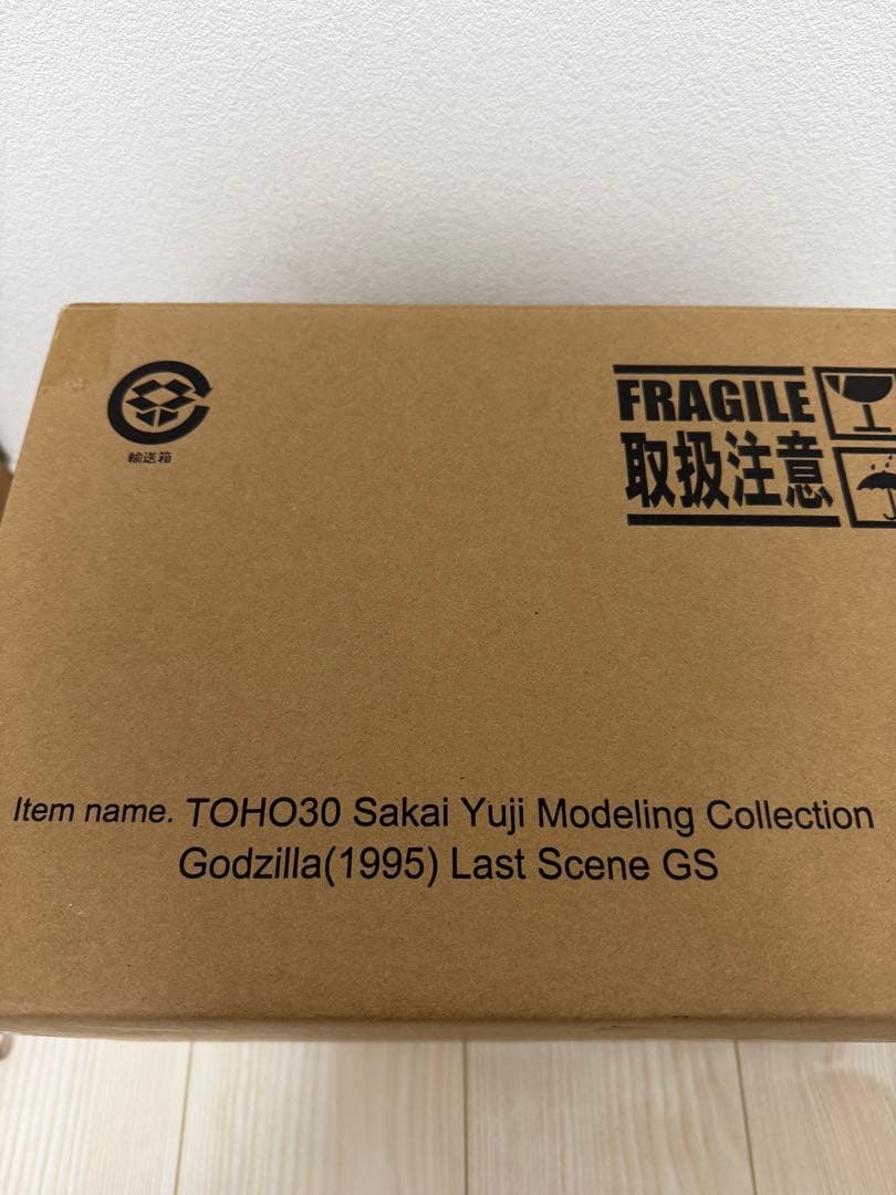 ゴジラ　1995 ラストシーン　酒井ゆうじ　ゴジラストアデスゴジ　エクスプラス