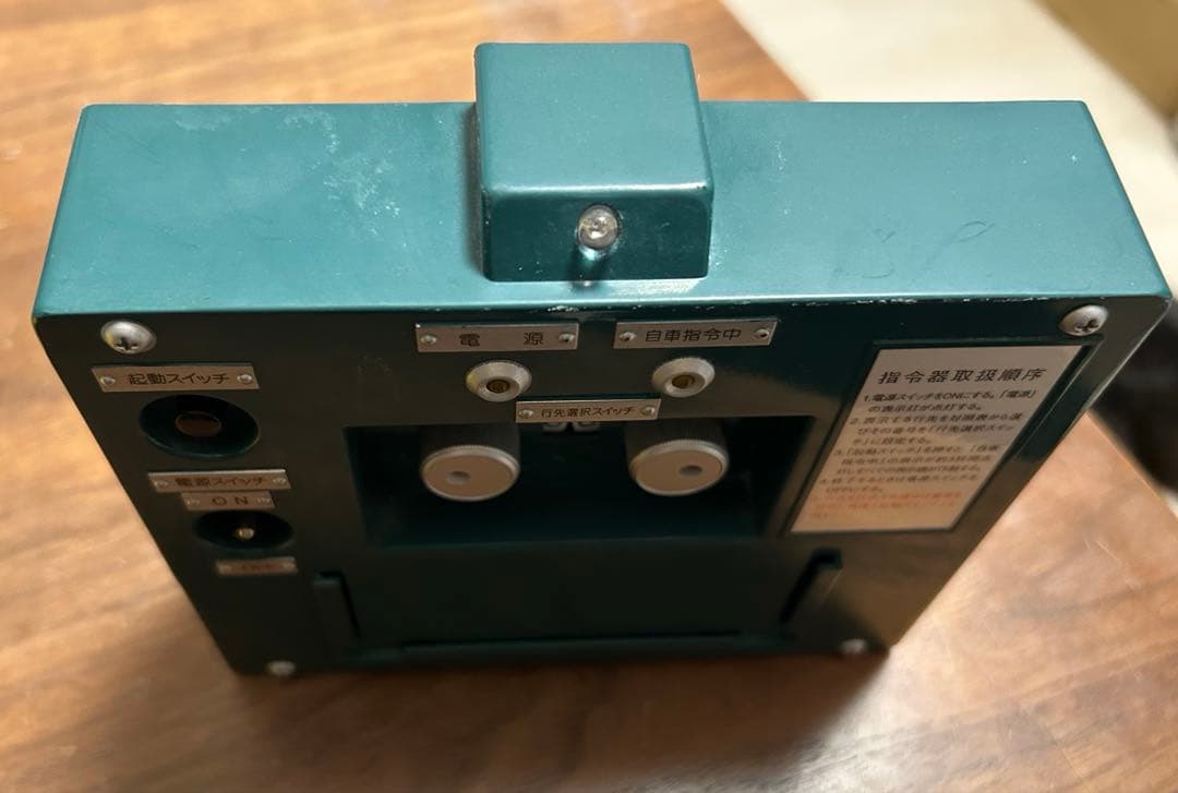 トミーテック 電動方向幕 司令器