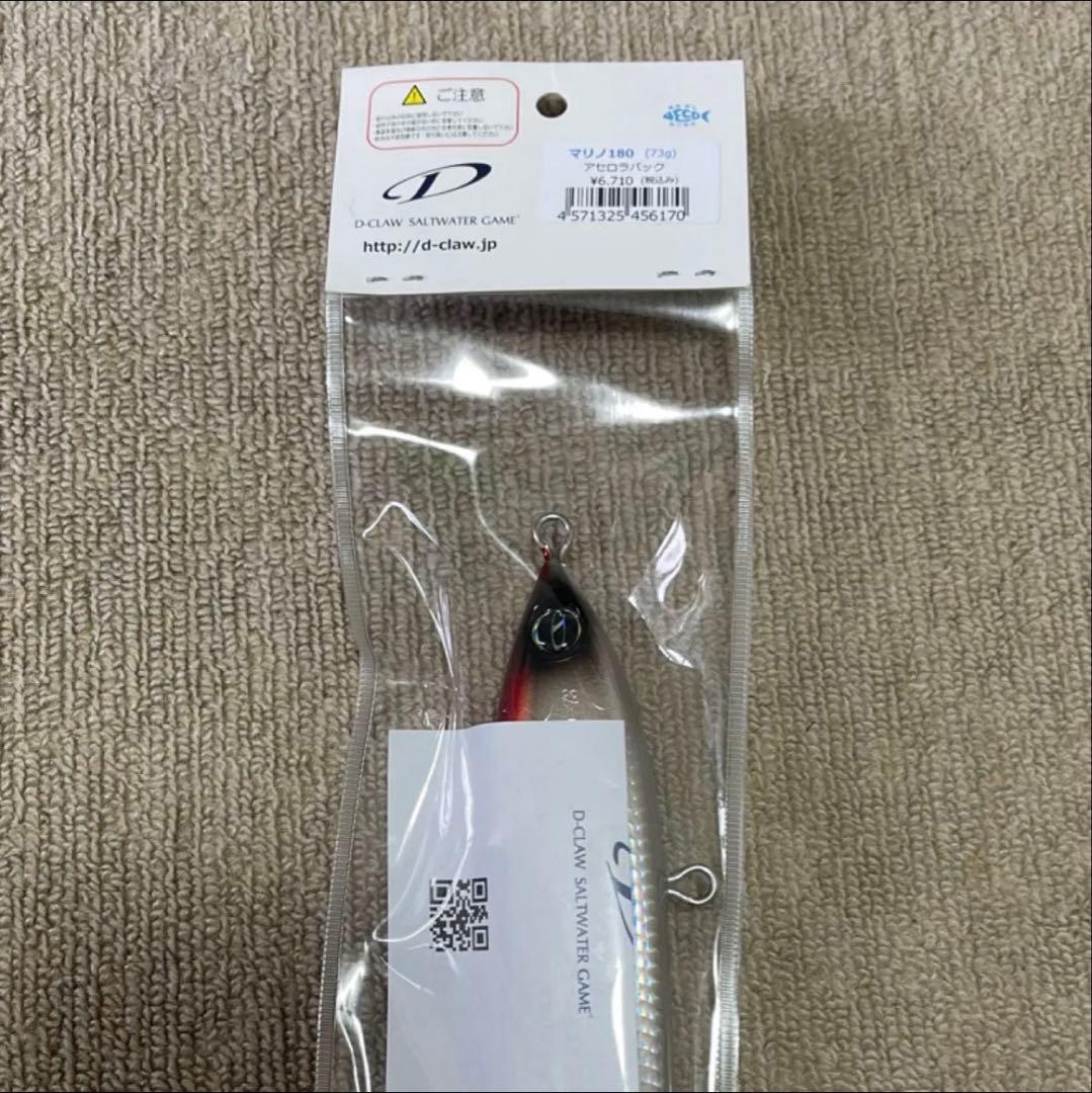 マリノ180 アセロラバック　D-CLAW ディークロウ　ダイビングペンシル