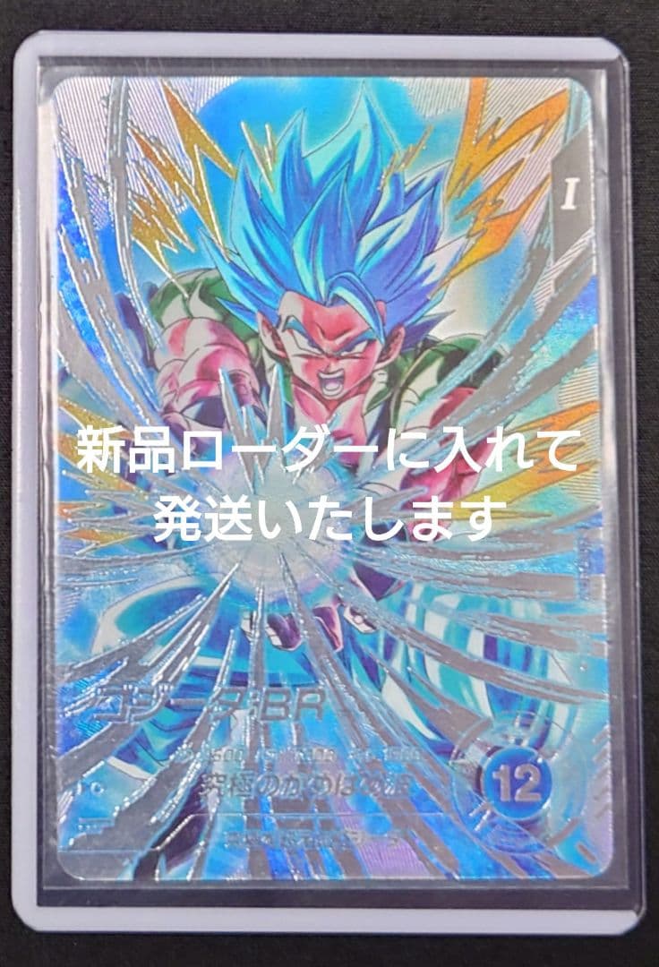 ゴジータBR（新品ローダー付）パラレル SEC★SDV7-SEC2