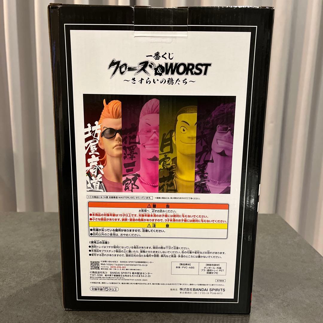 【匿名配送】一番くじ クローズ＆WORST ～さすらいの鴉たち～ A賞 D賞