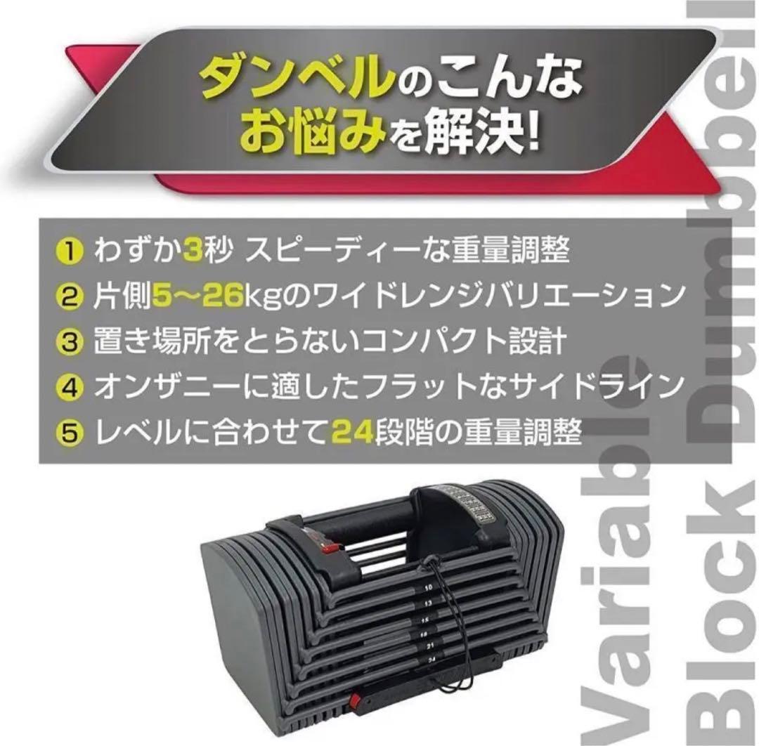 格安02ダンベル 可変式 26kg 2個セット 合計52kg　ブロックダンベル