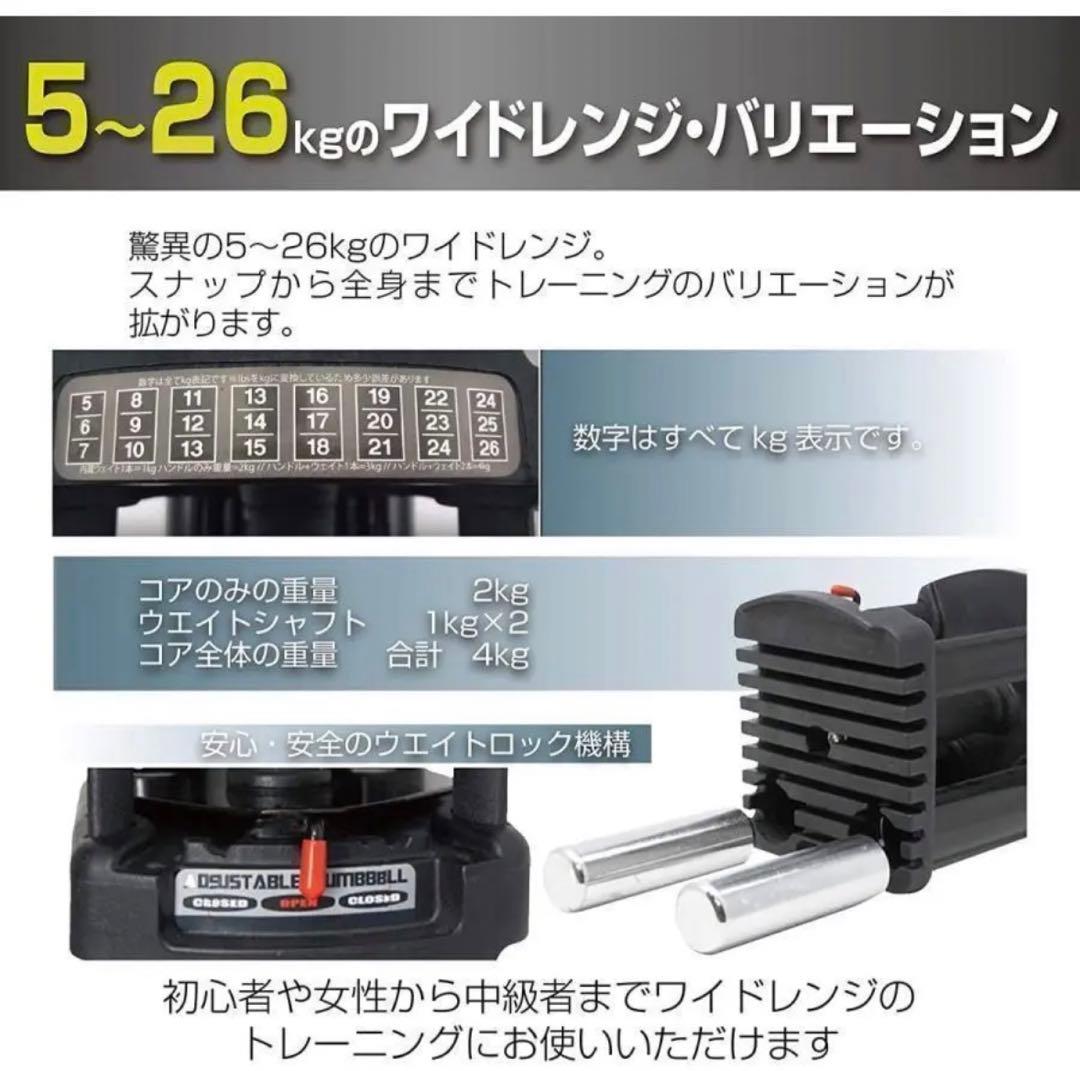 格安02ダンベル 可変式 26kg 2個セット 合計52kg　ブロックダンベル