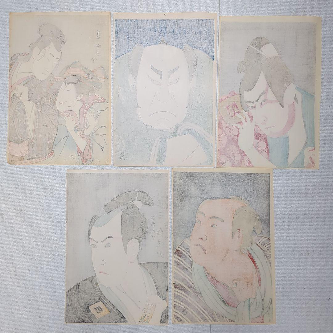 浮世絵版画　大判　5点をセットで提供　2
