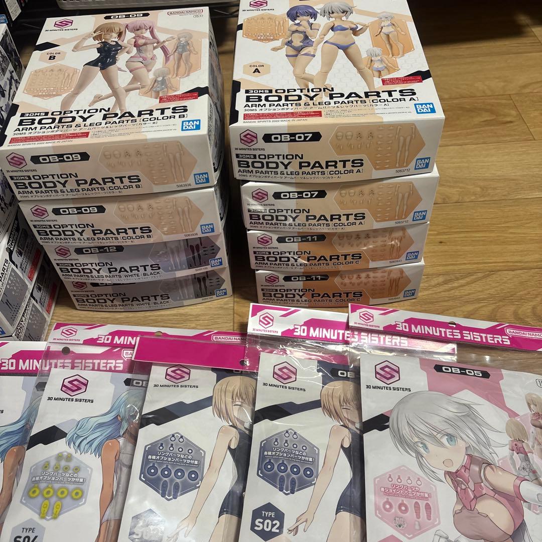 12月16日まで　30MM 30MSオプションボディパーツ まとめ品