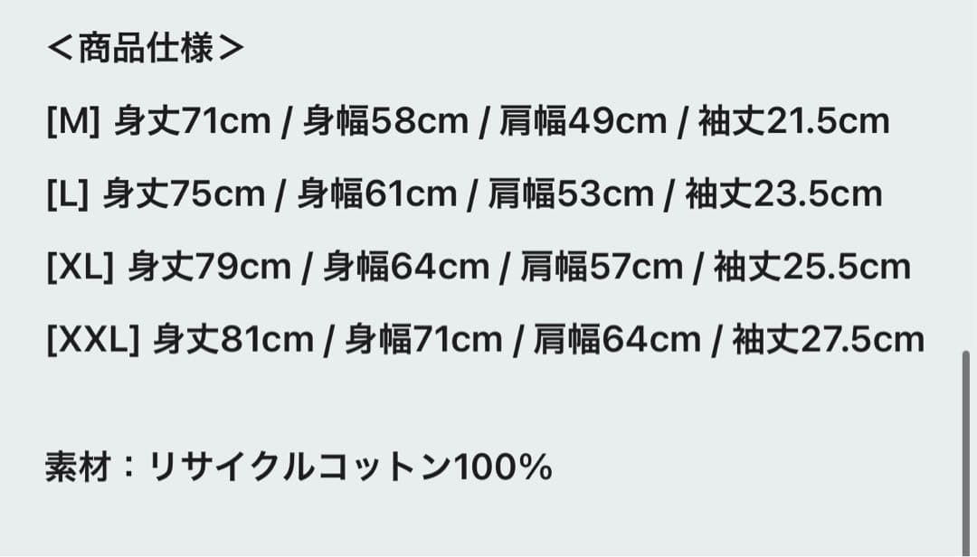 藤井風NORTH AMERICA TOUR 2025 ドリンクT（ブラック）XL