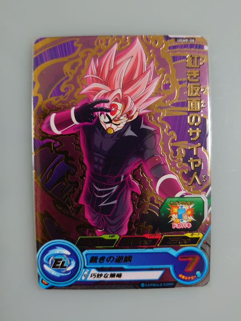 12thseasonスーパードラゴンボールヒーローズトーナメントパック