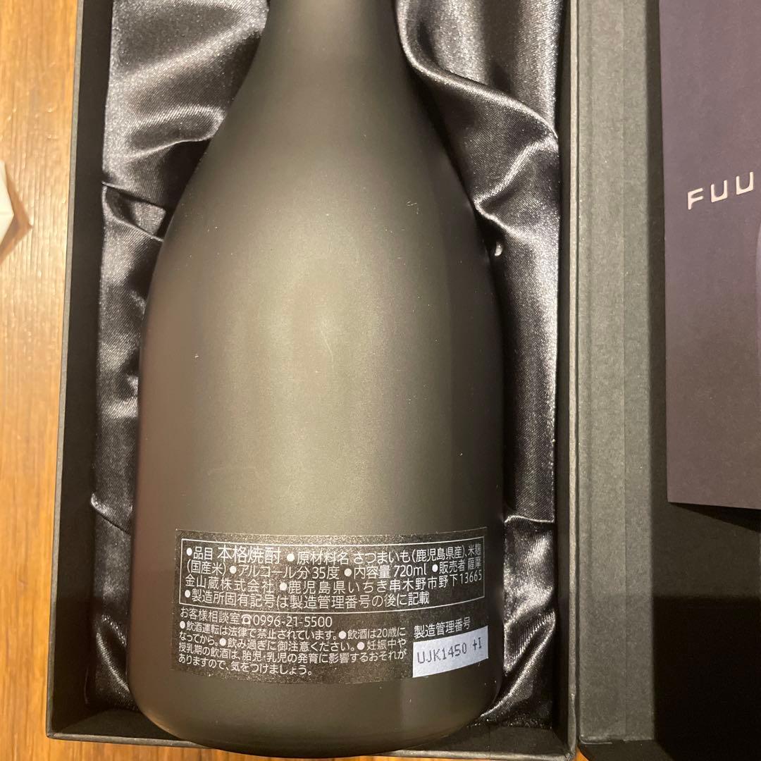 本格芋焼酎　定価24,000円　FUUDOKURA+7 BOX入　最高級