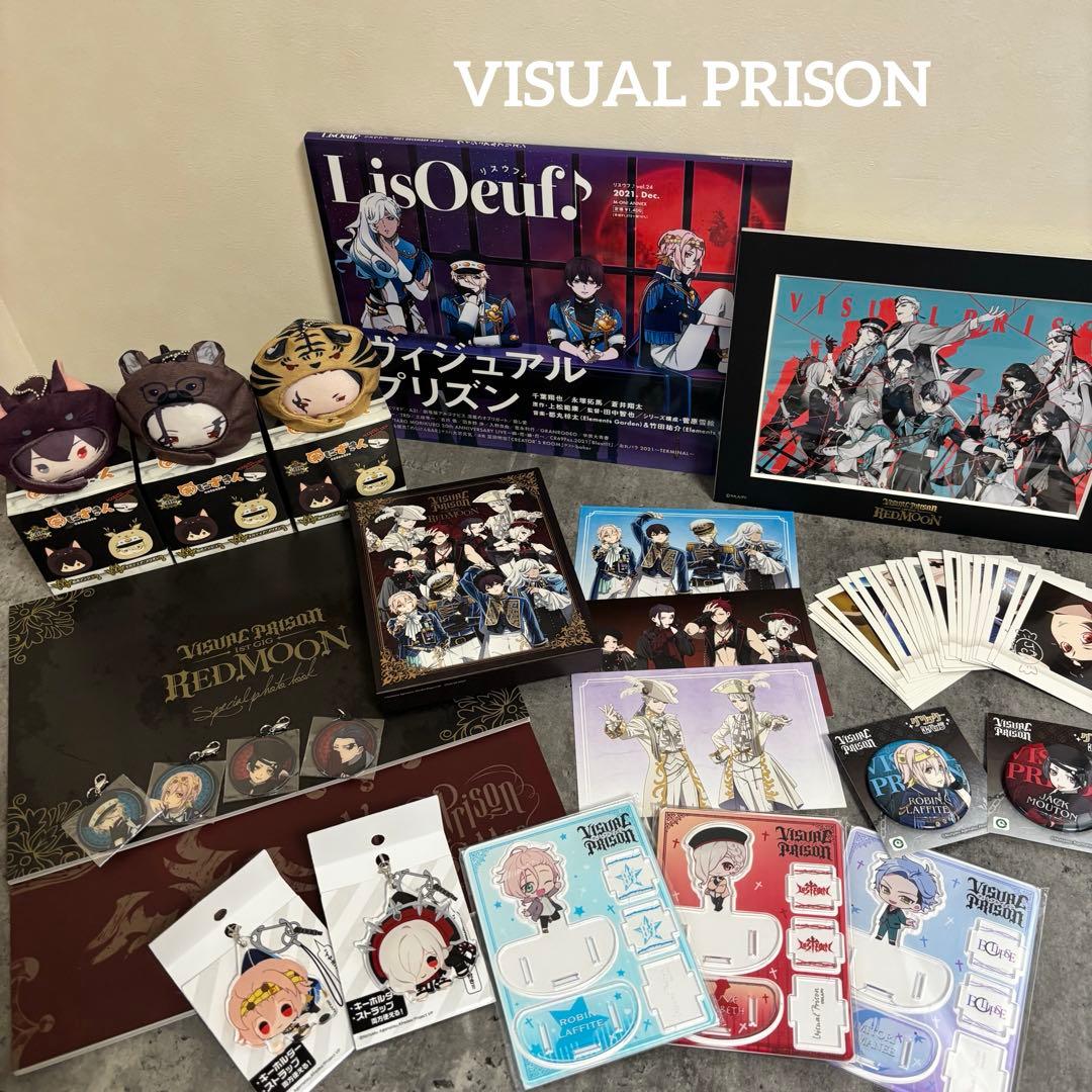 VISUAL PRISON ヴィジュアルプリズン　まとめてセット