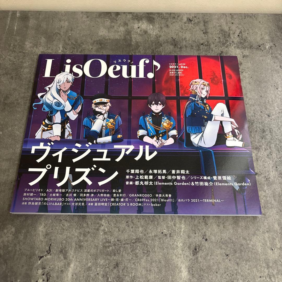 VISUAL PRISON ヴィジュアルプリズン　まとめてセット