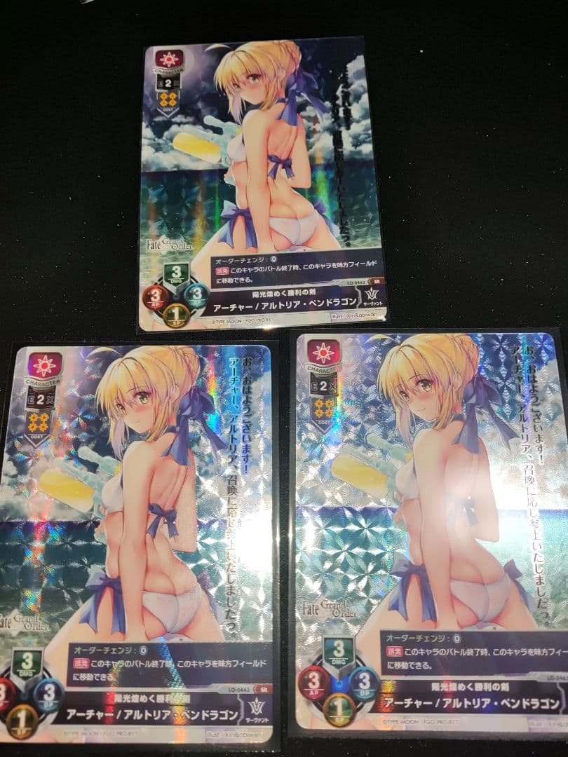 リセ　lycee FGO アーチャー/アルトリア/ペンドラゴン　SR 3枚セット