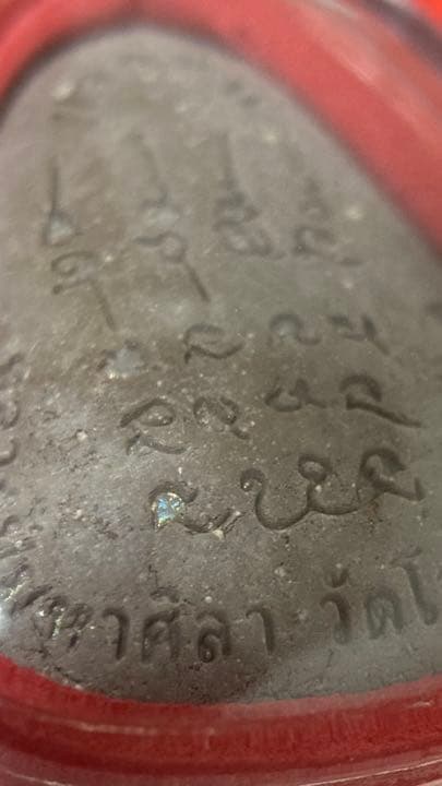 LP Sirichanto 《2564 清債必打》