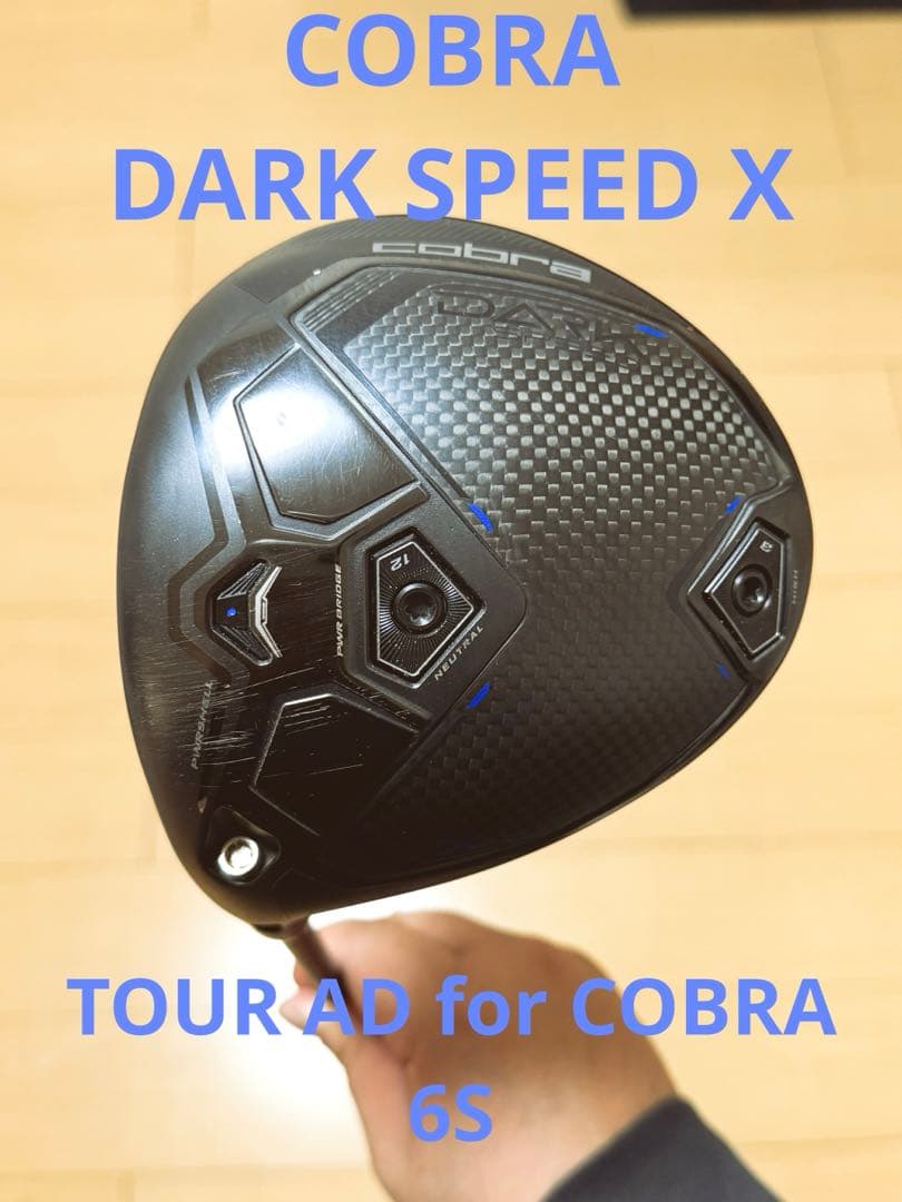 コブラ ドライバー 9° ダークスピードX 6S ツアーAD 左 レフティ