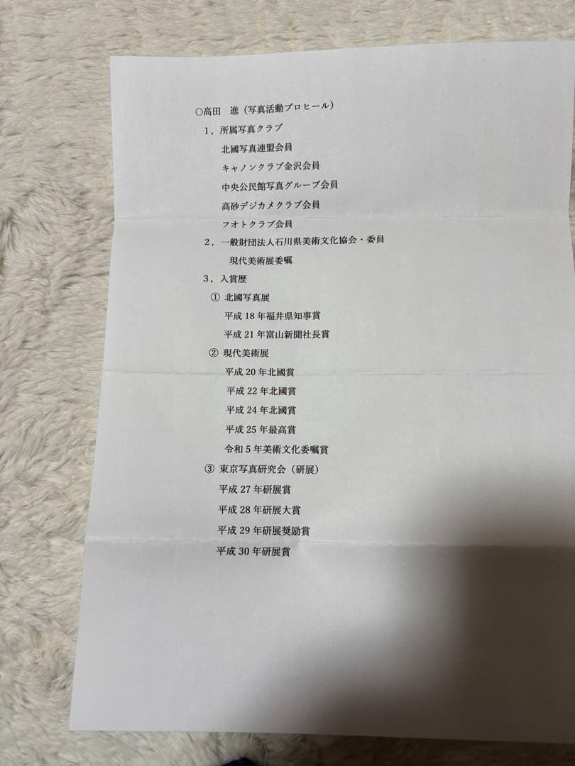 幸せを呼ぶ金色の水面❣️ 高田進先生（美術文化協会員）　自然風景写真　金運アップ