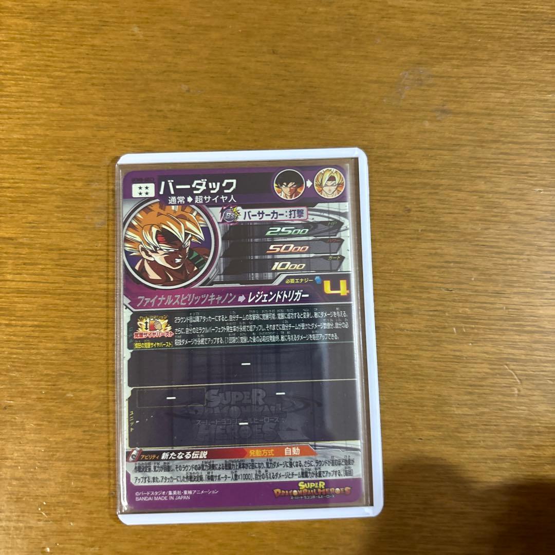 スーパードラゴンボールヒーローズヒーローズ 原作再現　sec まとめ売り