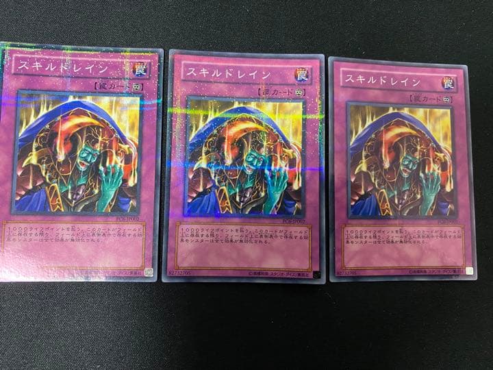 遊戯王 スキルドレイン　PC パラレル　ノーマルパラレル　ノーパラ　3枚　セット