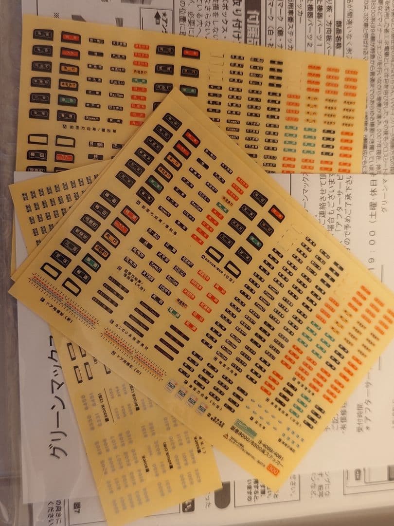 GM 阪急8300系 7300系 7326F＋8304F 8両編成