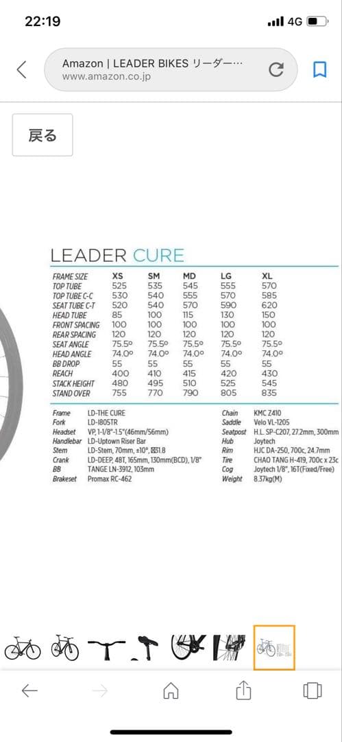 ブローチャーズピストリーダーバイクLEADER BIKECUREサイズL