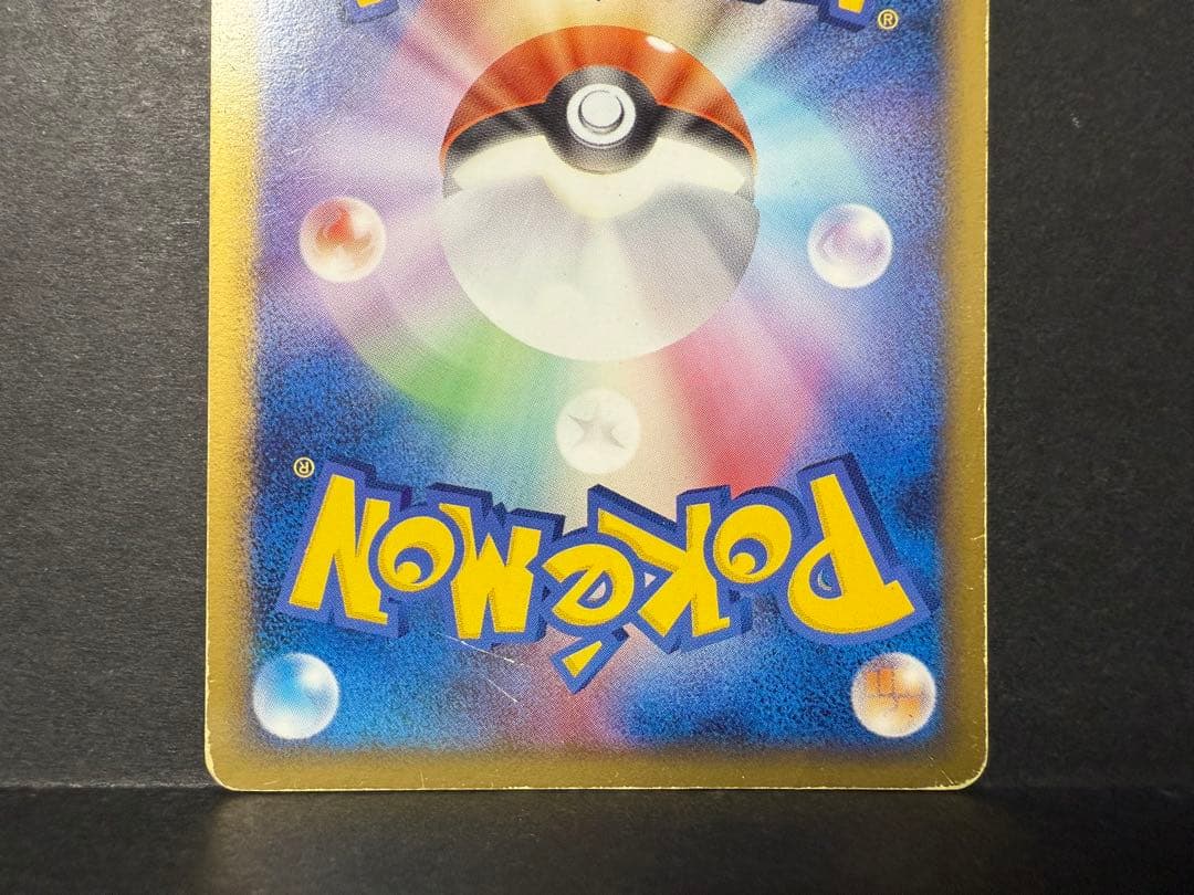 ライコウ☆ スター　039/106 ポケモンカード◇ 拡張パック 金の空、銀の海