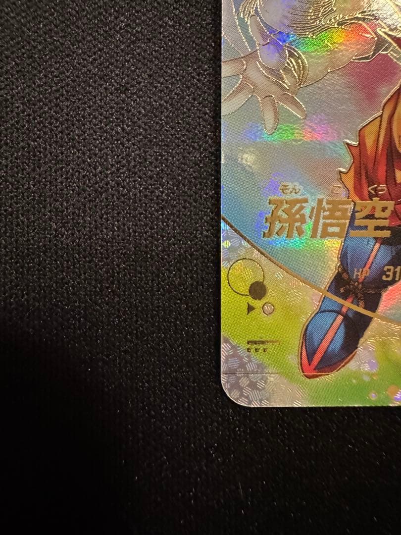 ドラゴンボールスーパーダイバーズ 孫悟空　パラレル　SDV7-003