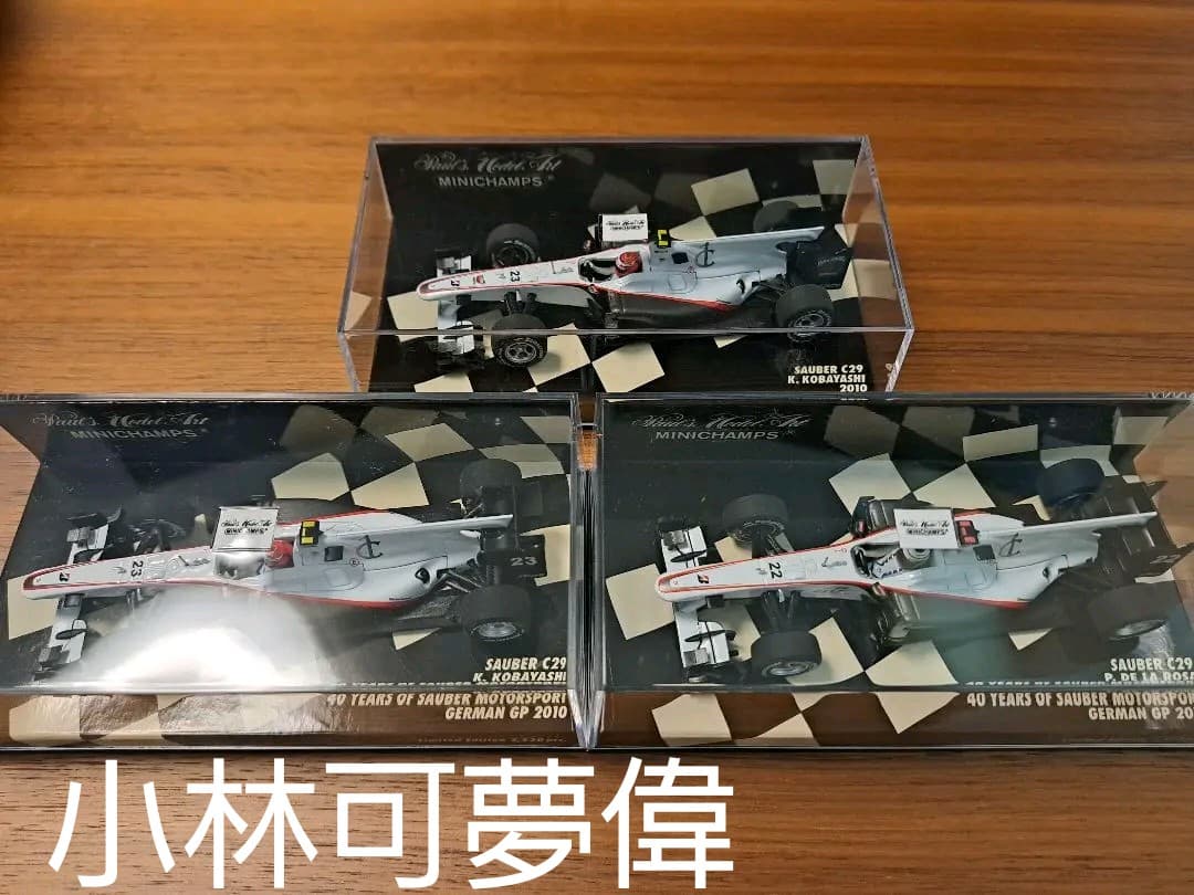 F1 ザウバー C29 小林可夢偉 デラロサ 3台セット ミニチャンプス1/43