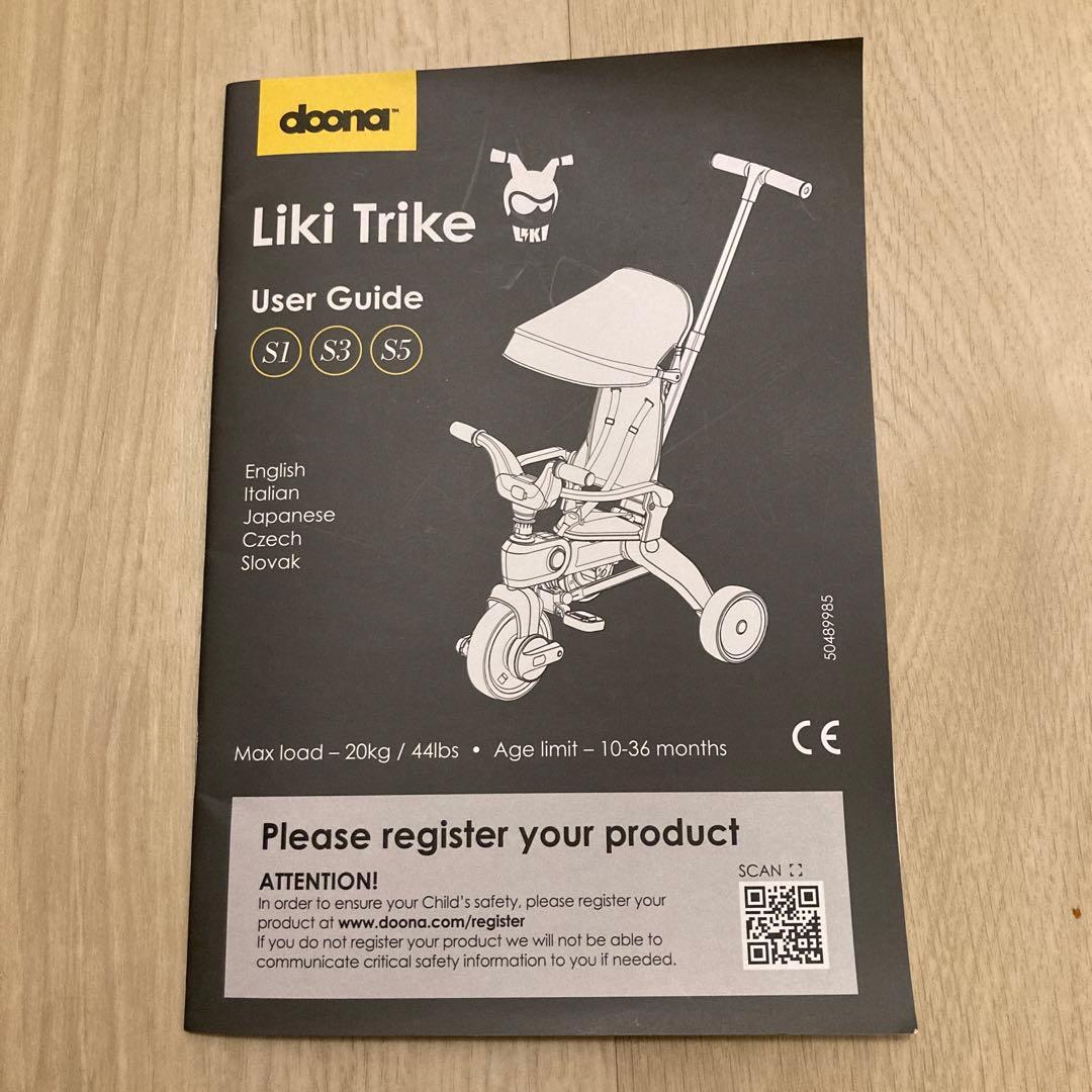 リキトライク　折りたたみ式三輪車　dドゥーナ（付属品揃ってます）