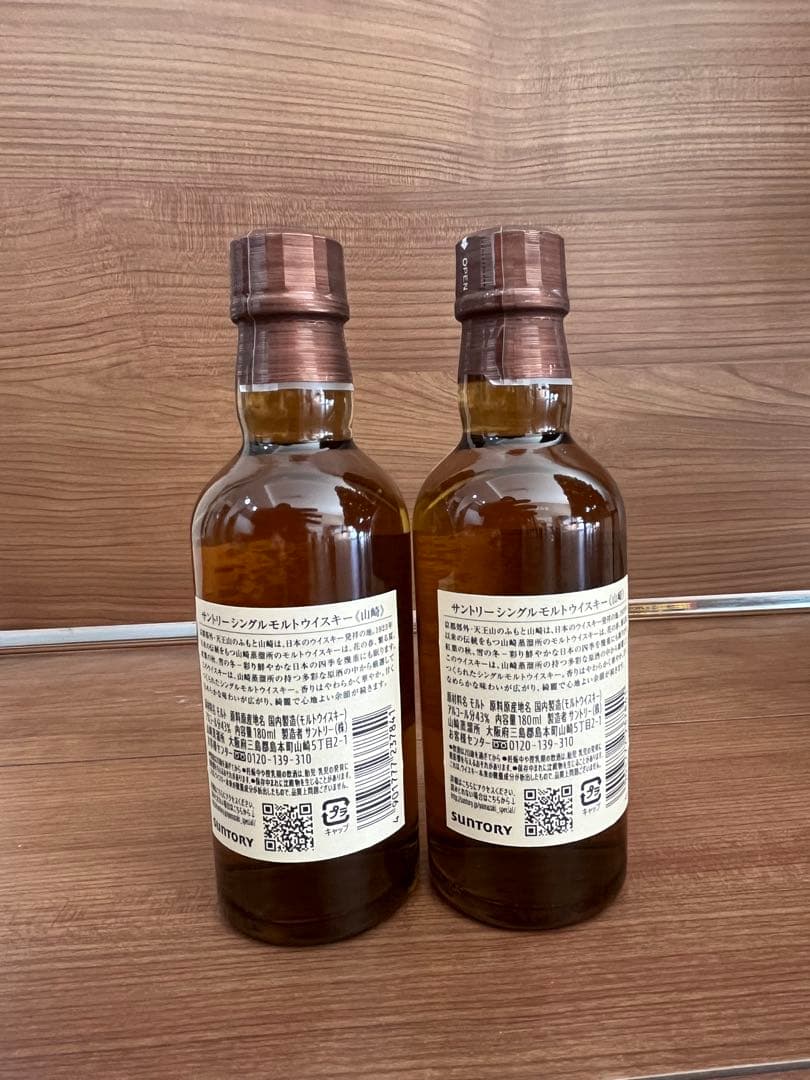 サントリー　山崎　ウィスキー　180ml 山崎蒸留所限定　グラスセット　未開封