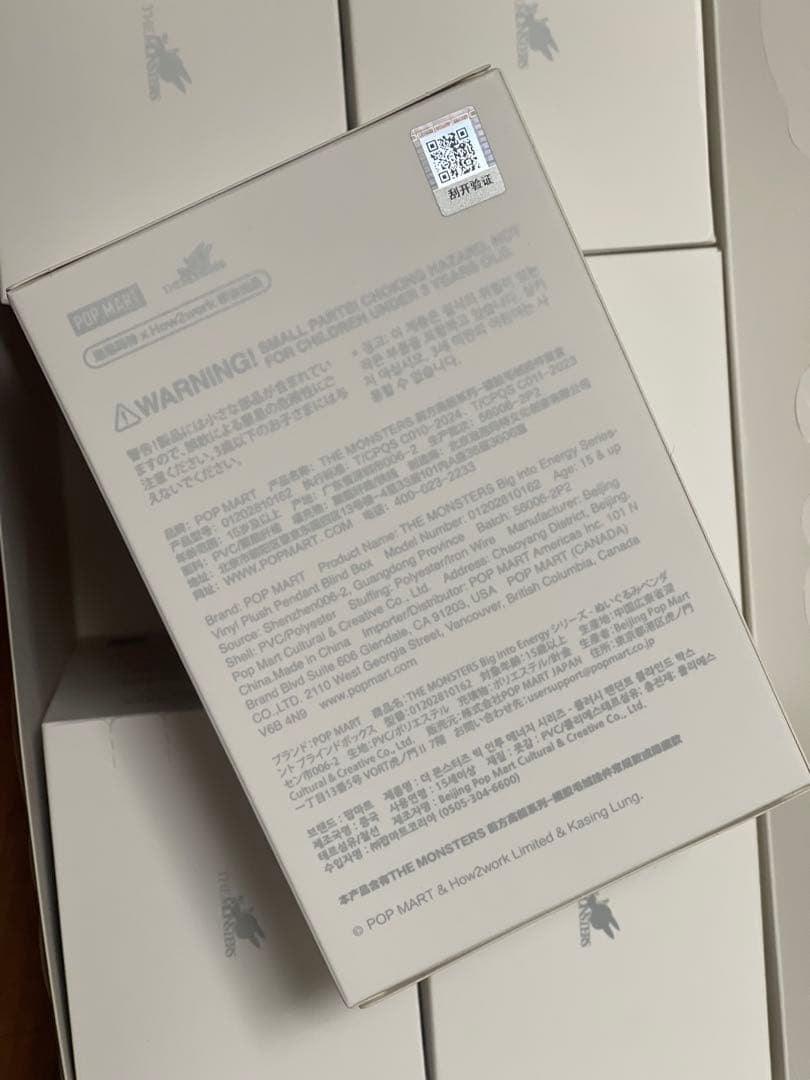 MONSTERS Big into Energy ぬいぐるみ シークレット