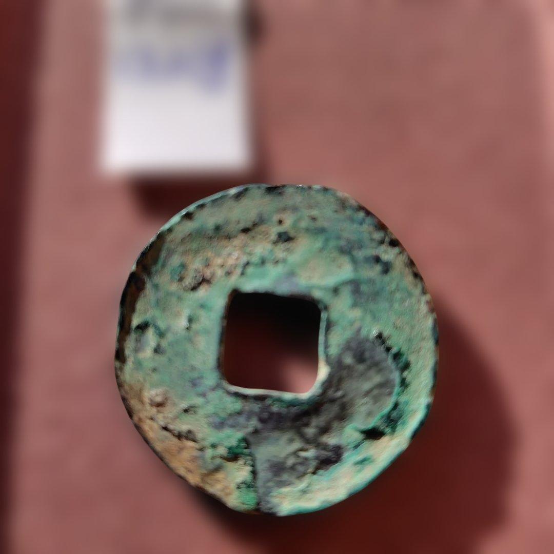 m*g様 先秦半両　13.0g　古文銭　秦　古銭　中国　穴銭　貨幣