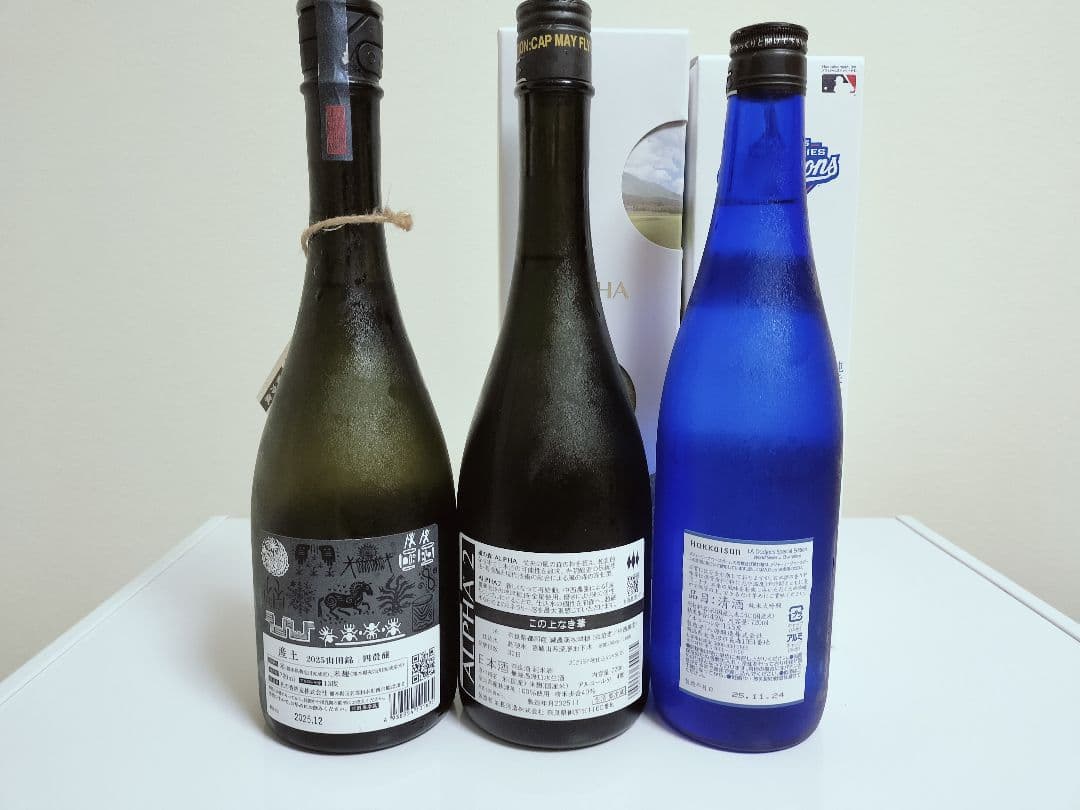 日本酒 3本セット 720ml
