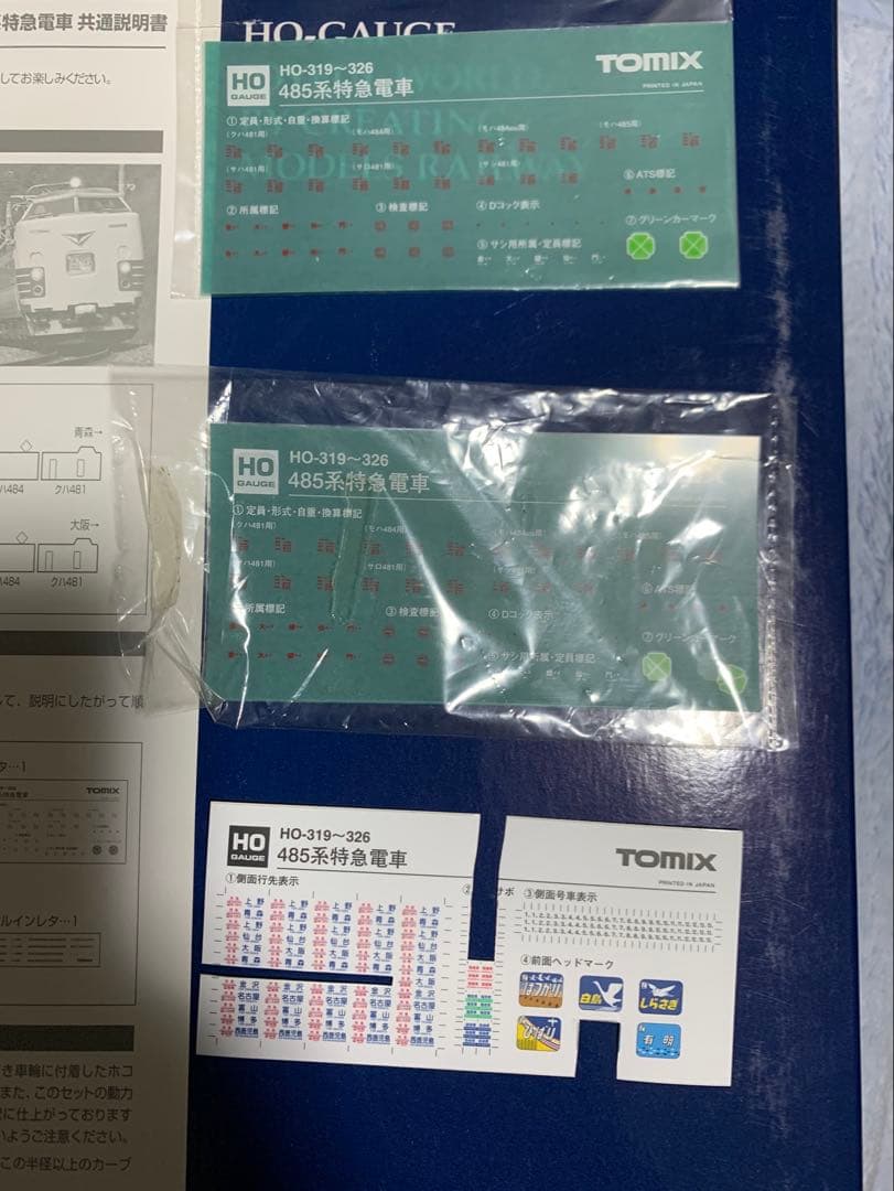 TOMIX HOゲージ　485系特急型電車 4両セット