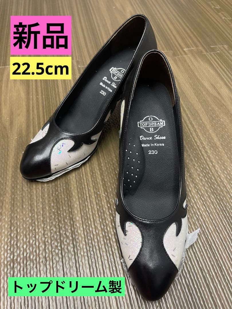【新品】社交ダンスシューズ　トップドリーム製22.5cm(表記230)
