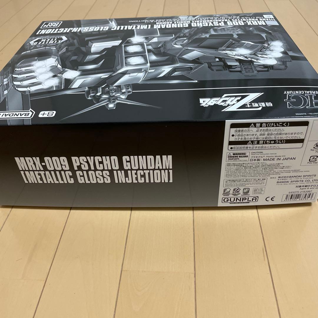 HG MRX-009 PSYCHO GUNDAM メタリックグロス