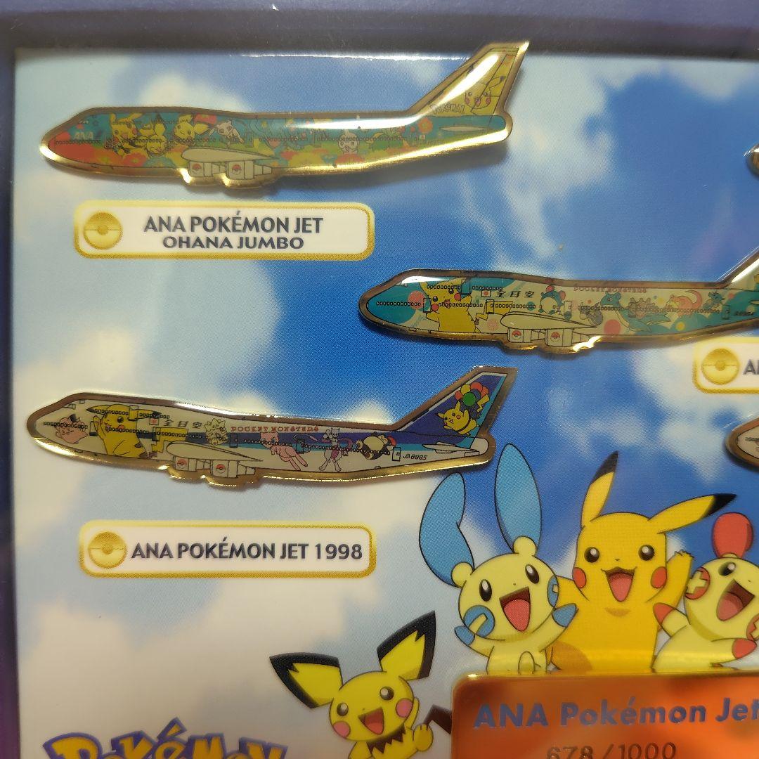 激レア！　ポケモンジェット　限定1000個 ANA限定　ピンバッジセット