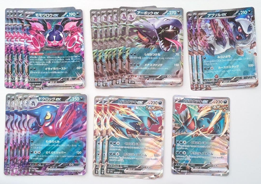 ポケカ　ex　rr　500枚　まとめ売り