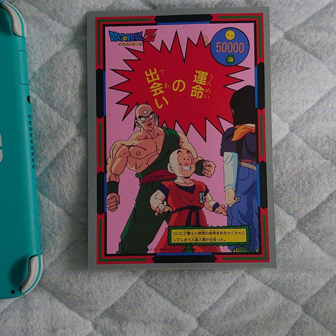 激レア　【交渉可能】ドラゴンボール　カード　ビッグサイズ