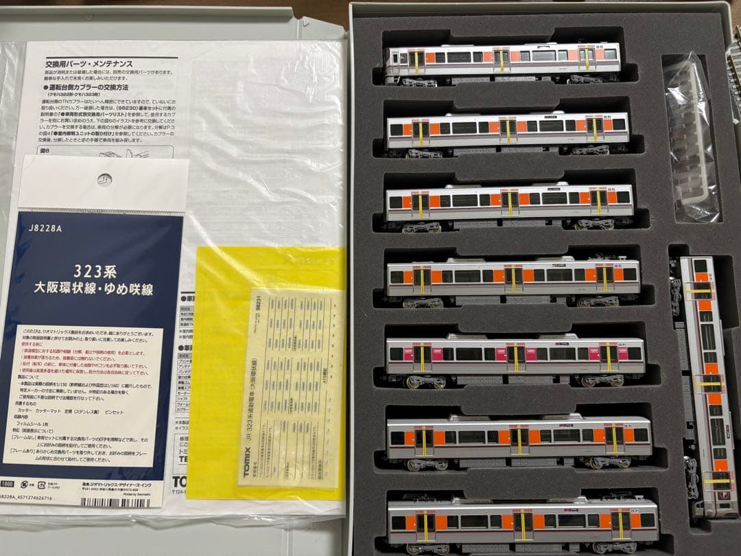 TOMIX 大阪環状線323系