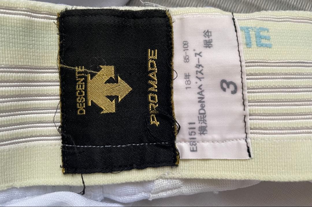 横浜DeNAベイスターズ ユニフォーム 昇華プリント 実使用 支給品 上下