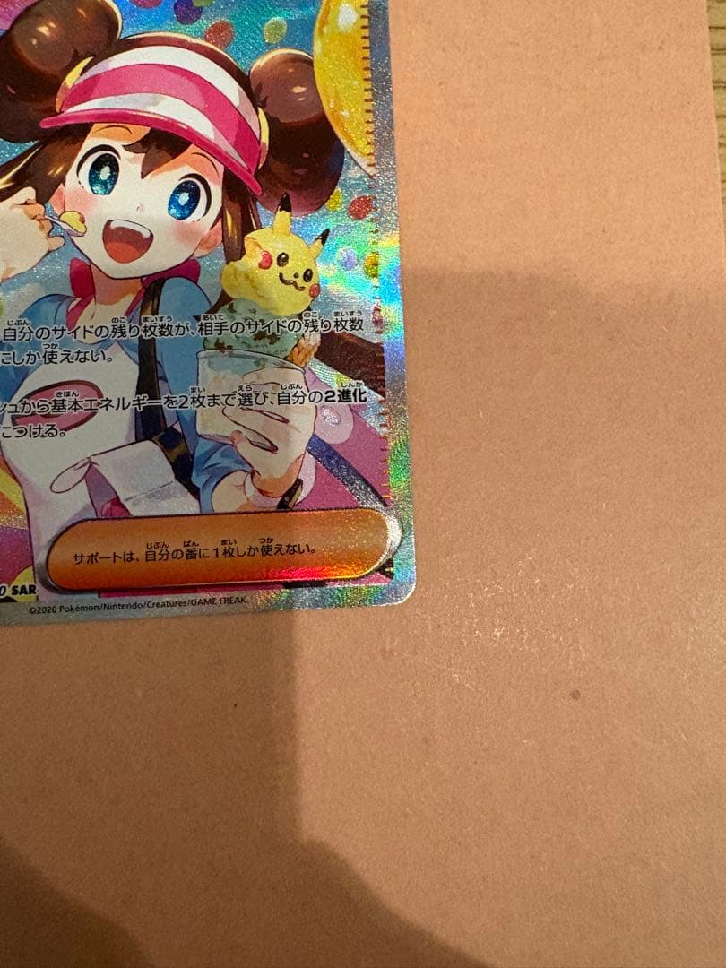 M*o様 ポケモンカード メイのはげまし SAR ムニキスゼロ トレーナーカード