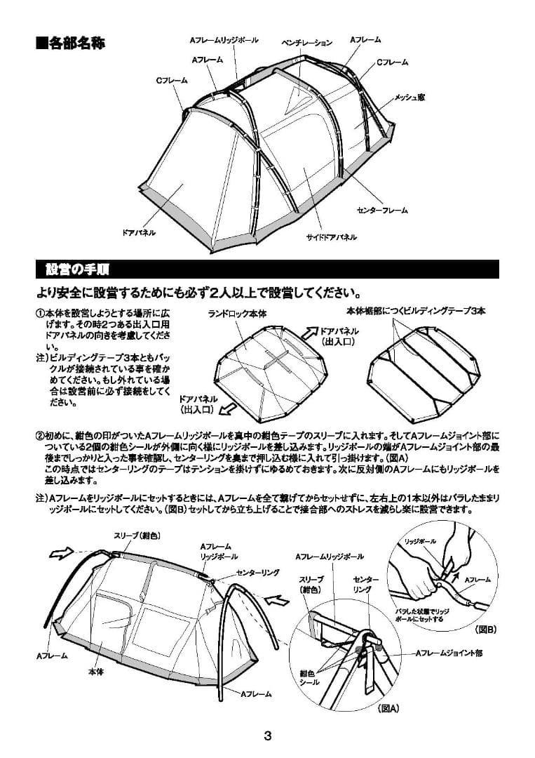 ⛺️【希少】スノーピーク ランドロック アイボリーセット FK-317［未開封］