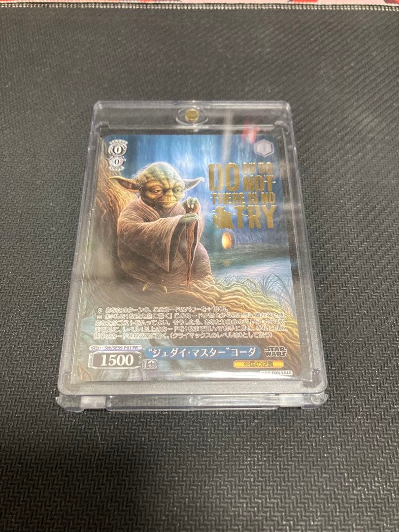 ヴァイス　BCF2023 タイトルカップ上位賞　ジェダイ・マスター・ヨーダ　PR