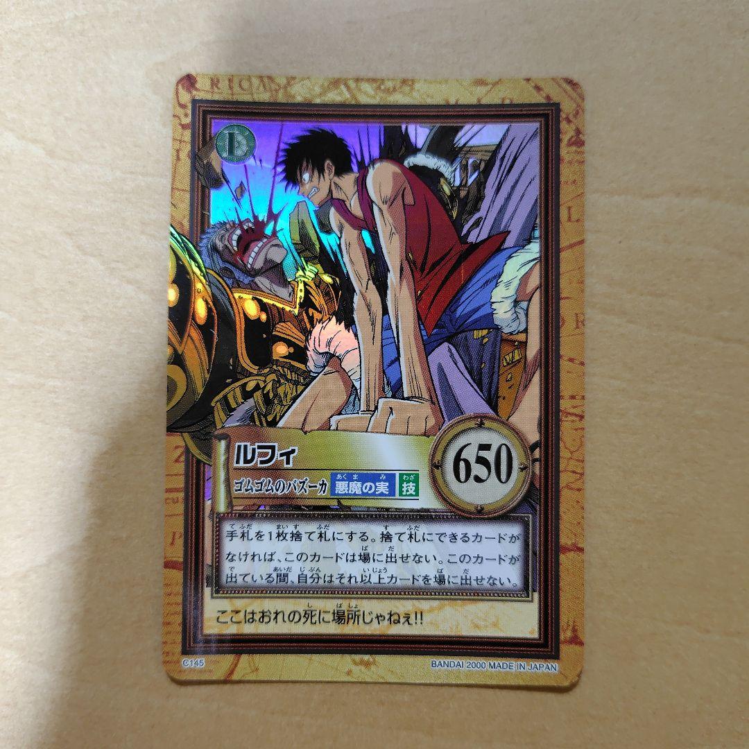 【美品】ワンピースカードダス