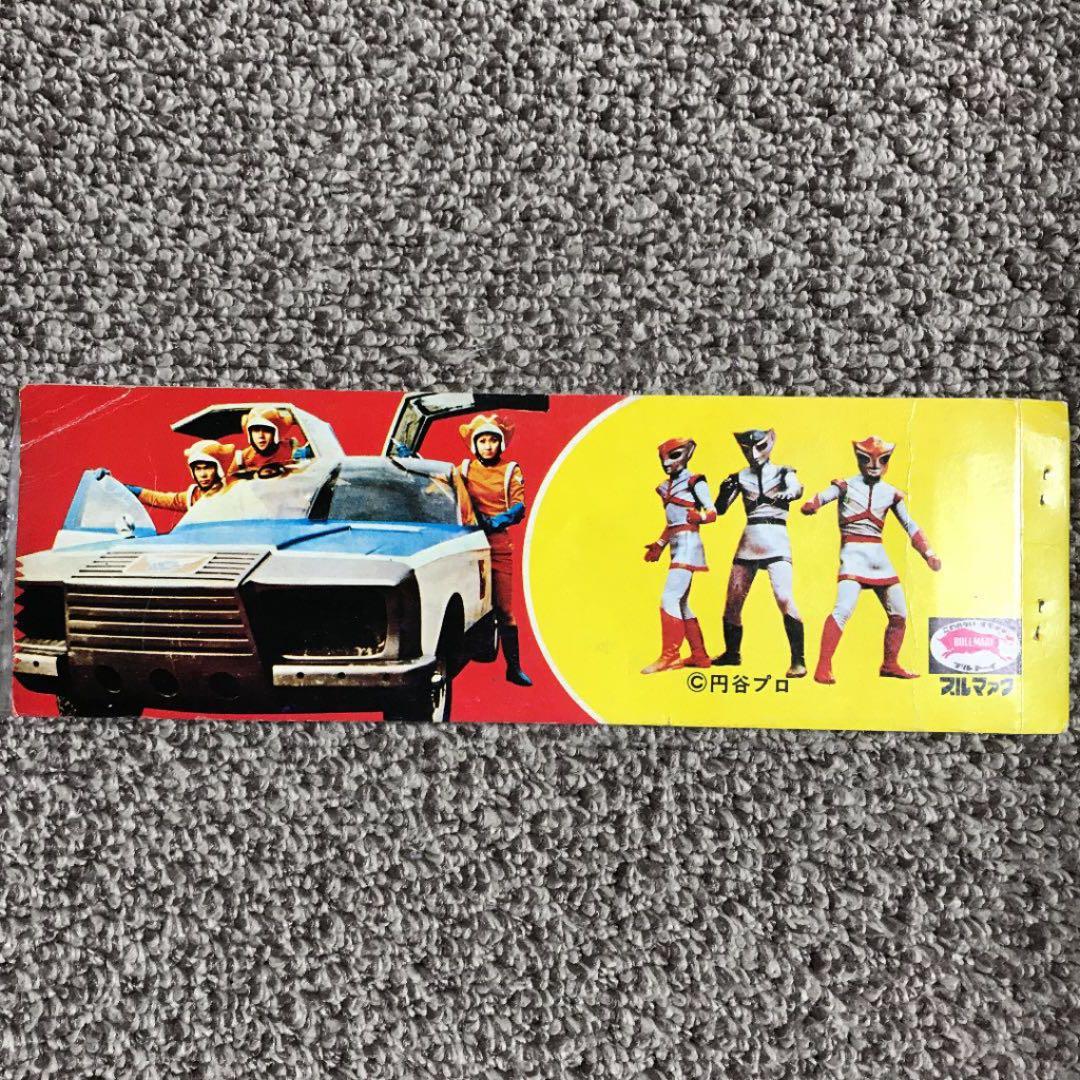 特撮トリプルファイターカードアルバム【当時物】