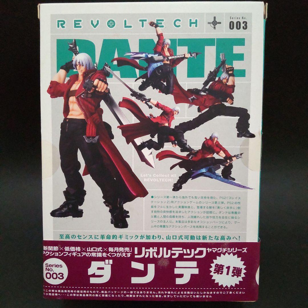 リボルテック ダンテ 003 デビルメイクライ