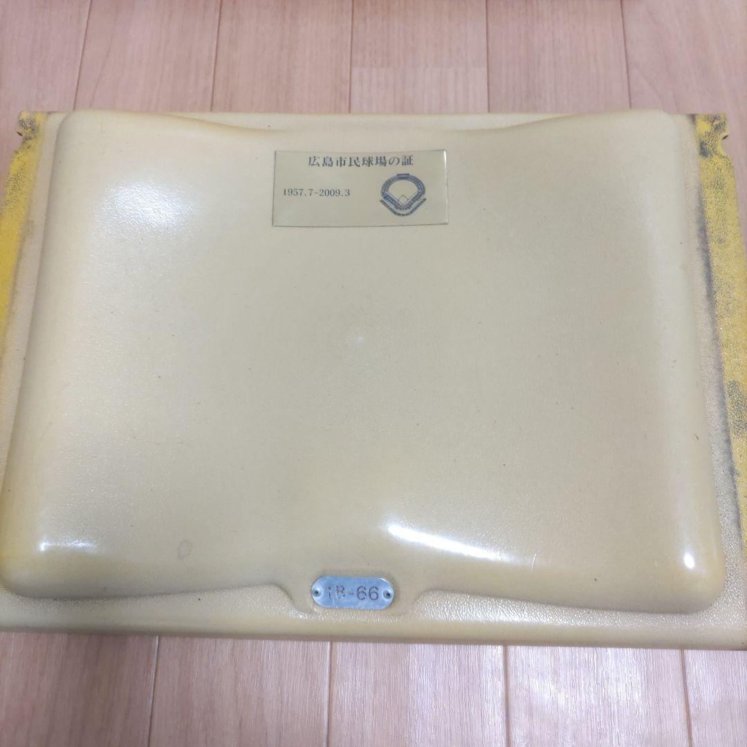 ぴ*す様 【希少】広島カープ 旧広島市民球場 座席　２枚セット　広島東洋カープ