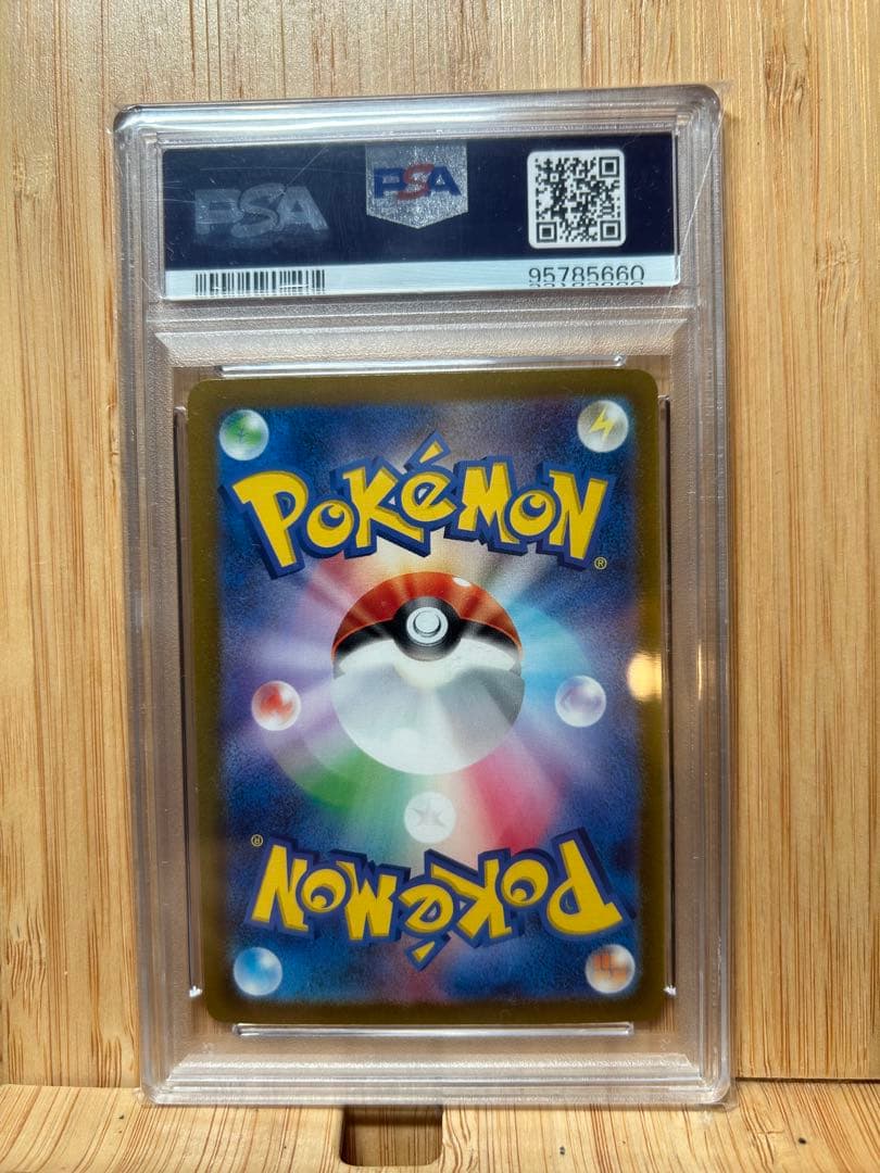 リザードンex sar psa10