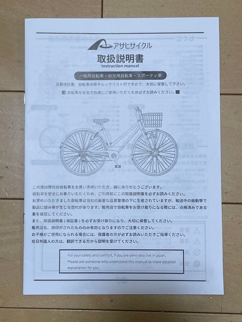 【タイヤ前後新品】アサヒサイクル 22インチ　プリンピング22「PRS22A」